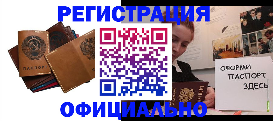 прописка штамп в Озёрах